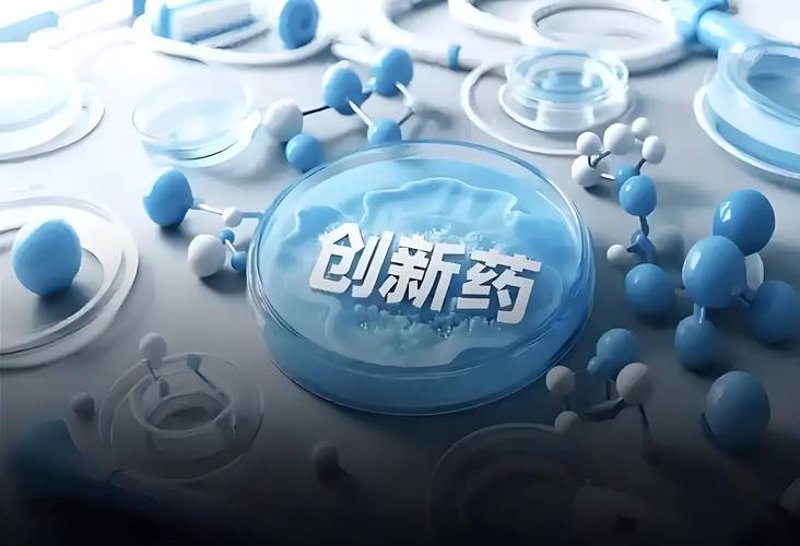 医药创新：药品研发的未来趋势