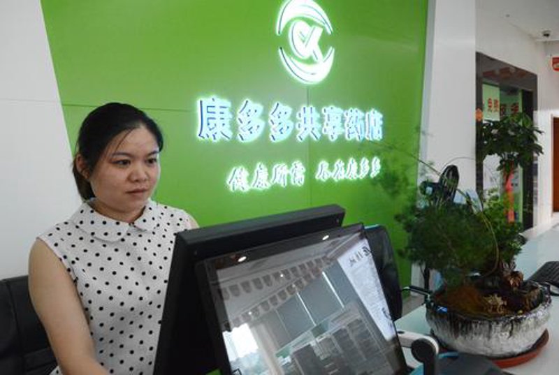 医药信息咨询